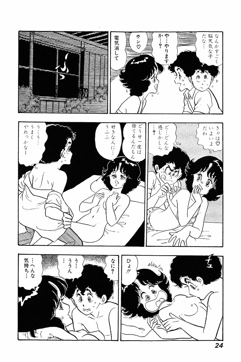 Minna Agechau 1 - Page 23