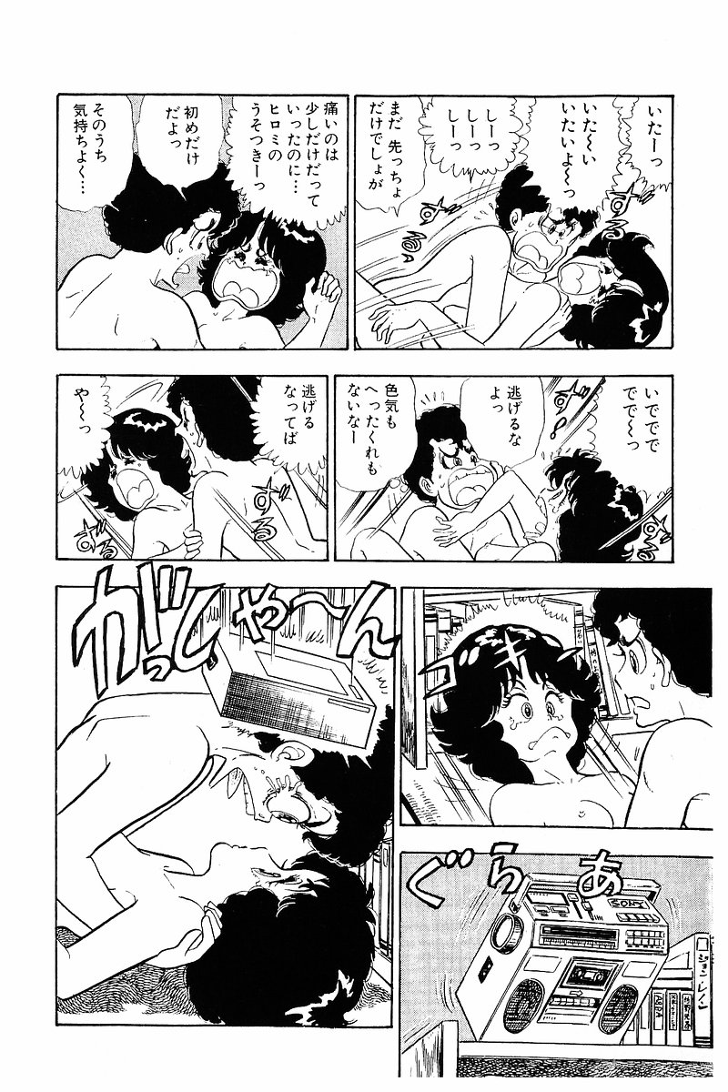 Minna Agechau 1 - Page 25