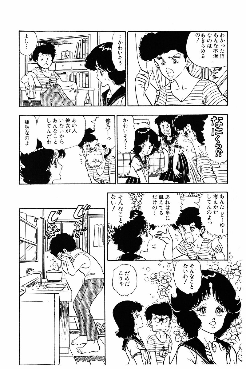Minna Agechau 1 - Page 9