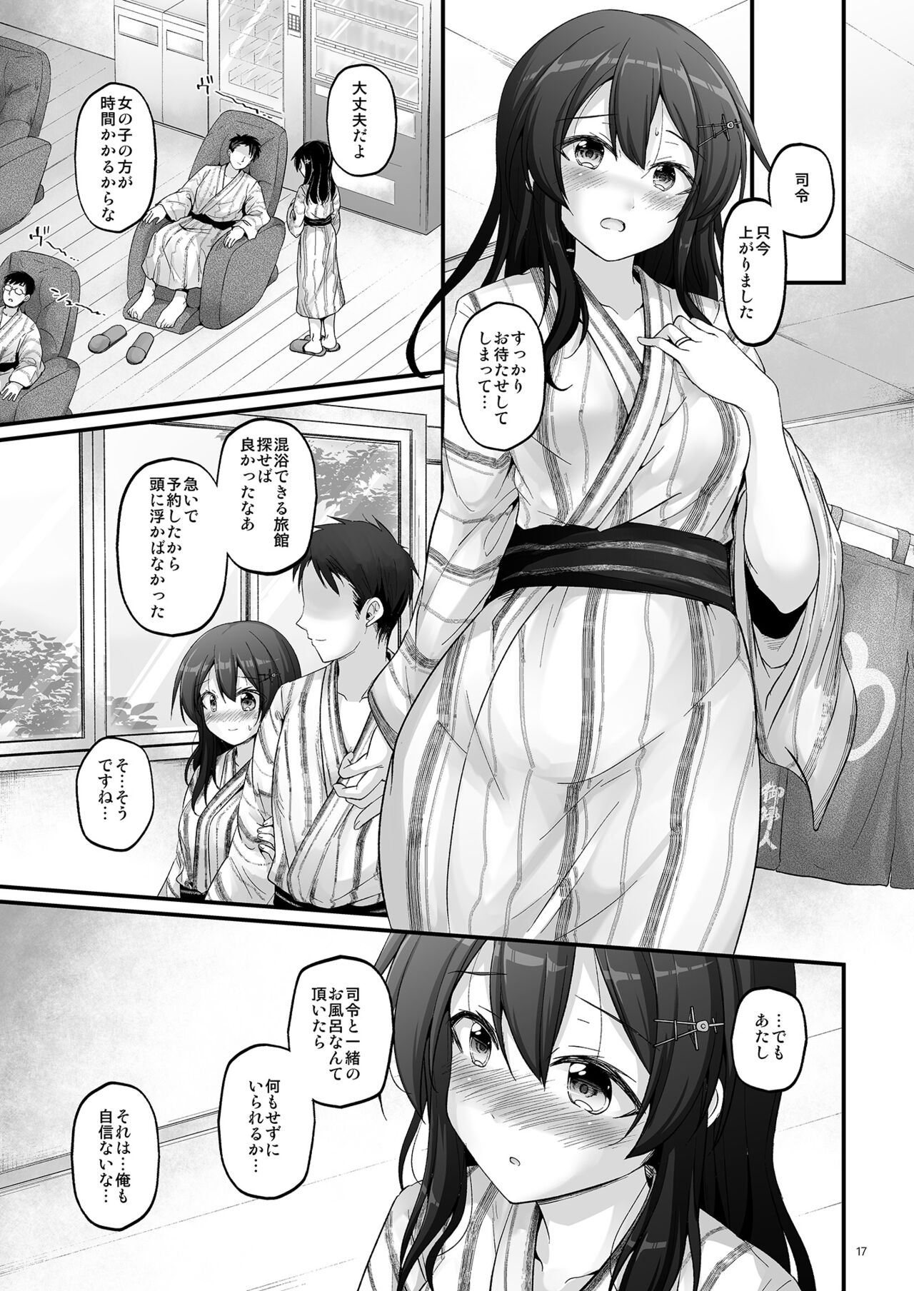 Oyashio Sanmai - Page 17