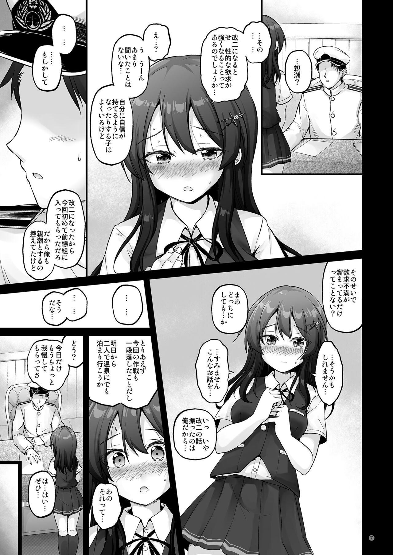 Preview page 7