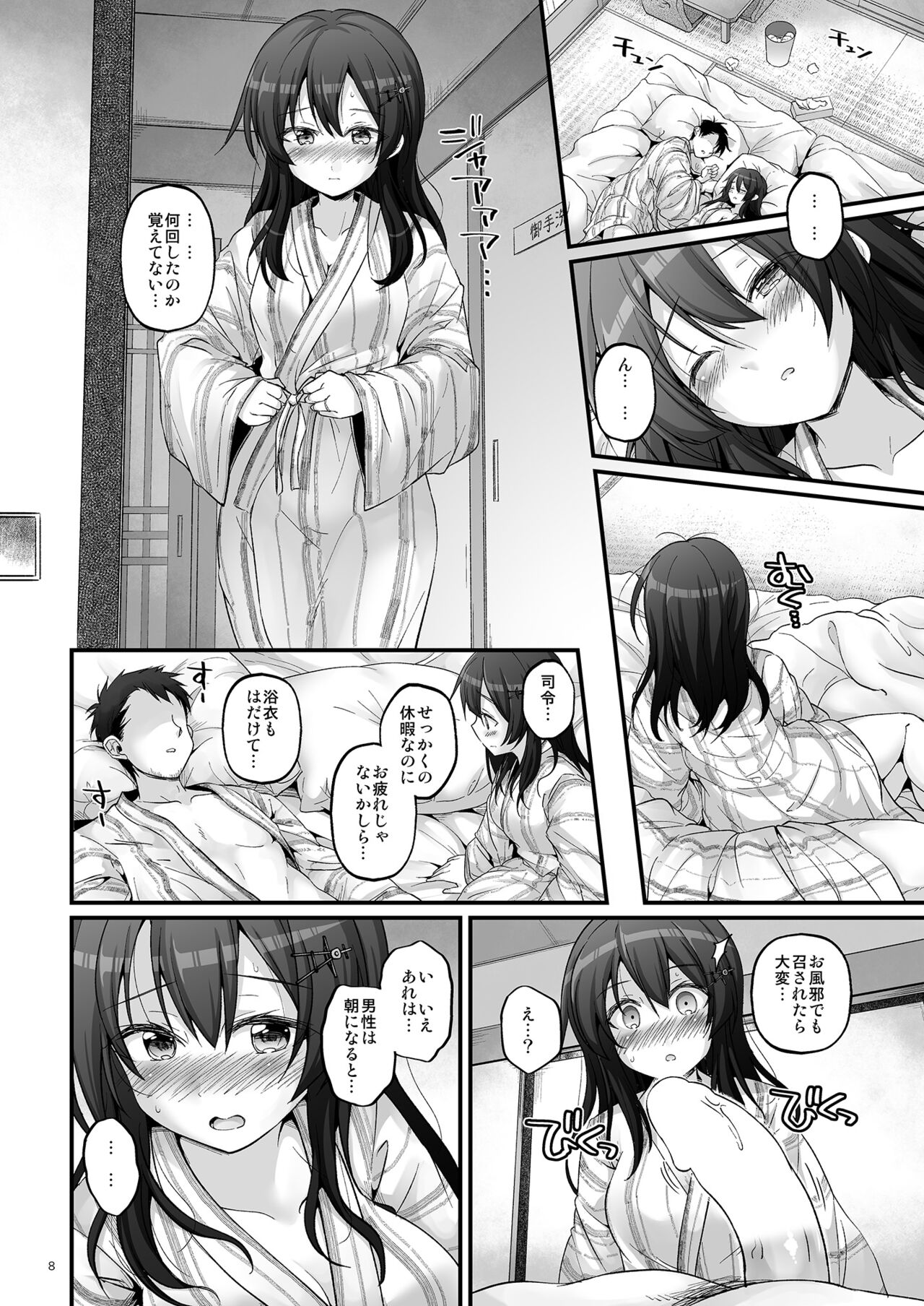 Preview page 8