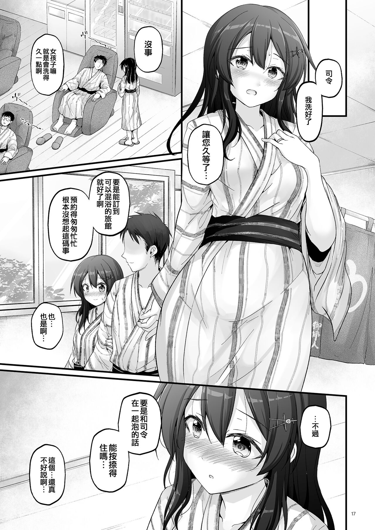 Oyashio Sanmai - Page 18