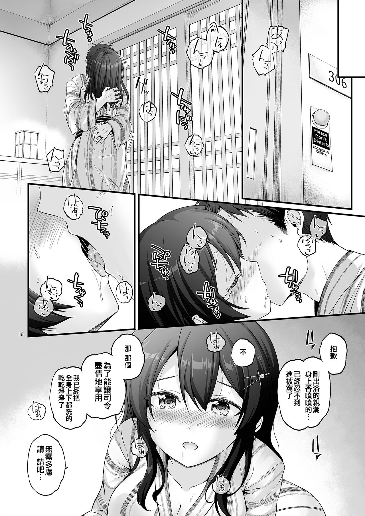 Oyashio Sanmai - Page 19