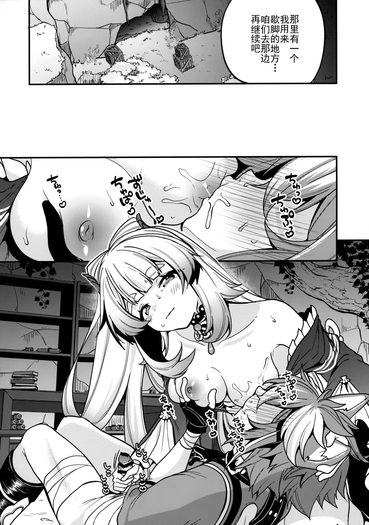Sangonomiya-sama!! - Page 15
