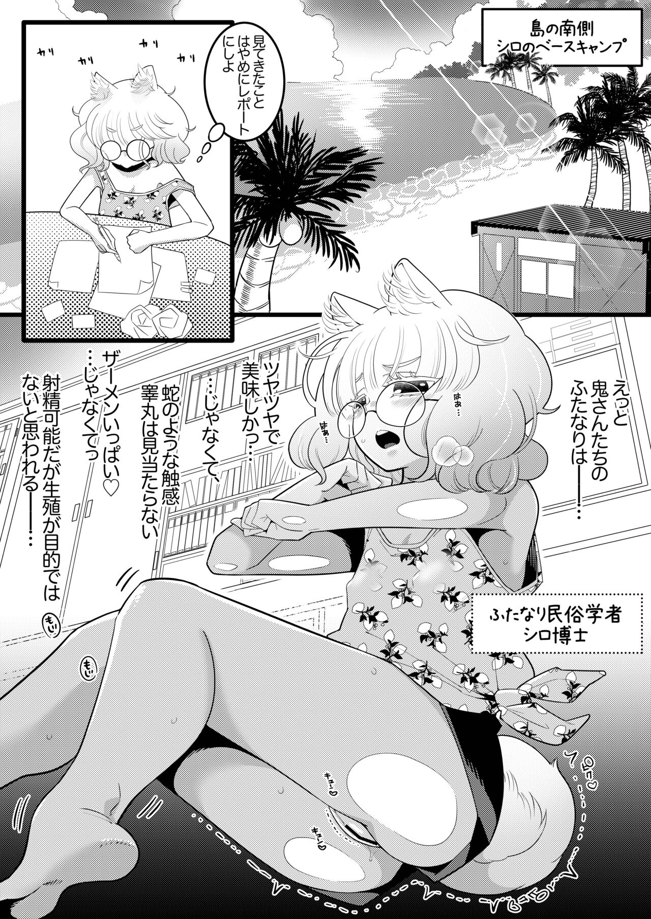 Futanari Oni no Sumu Jima - Page 35
