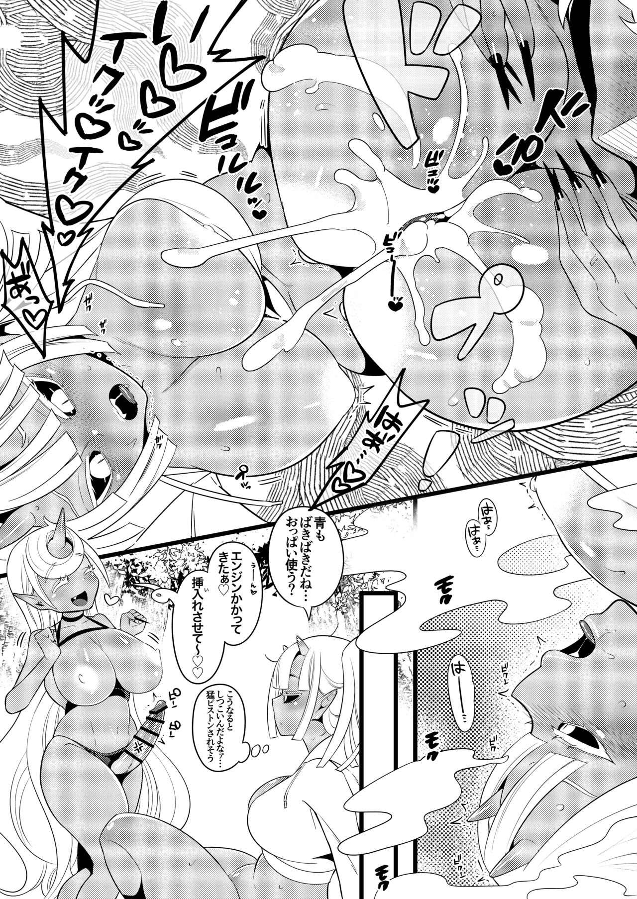 Futanari Oni no Sumu Jima - Page 51