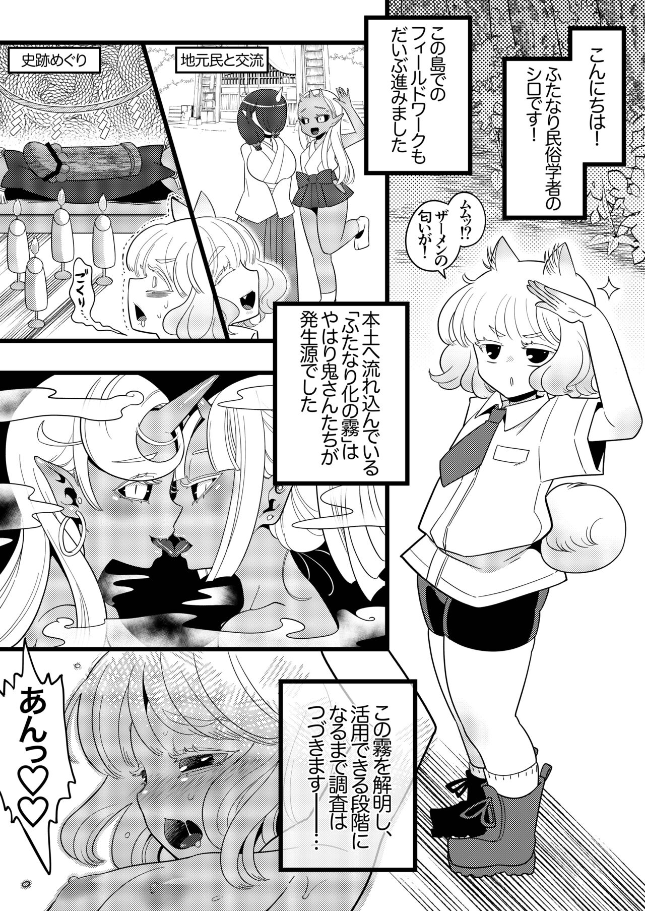 Futanari Oni no Sumu Jima - Page 61