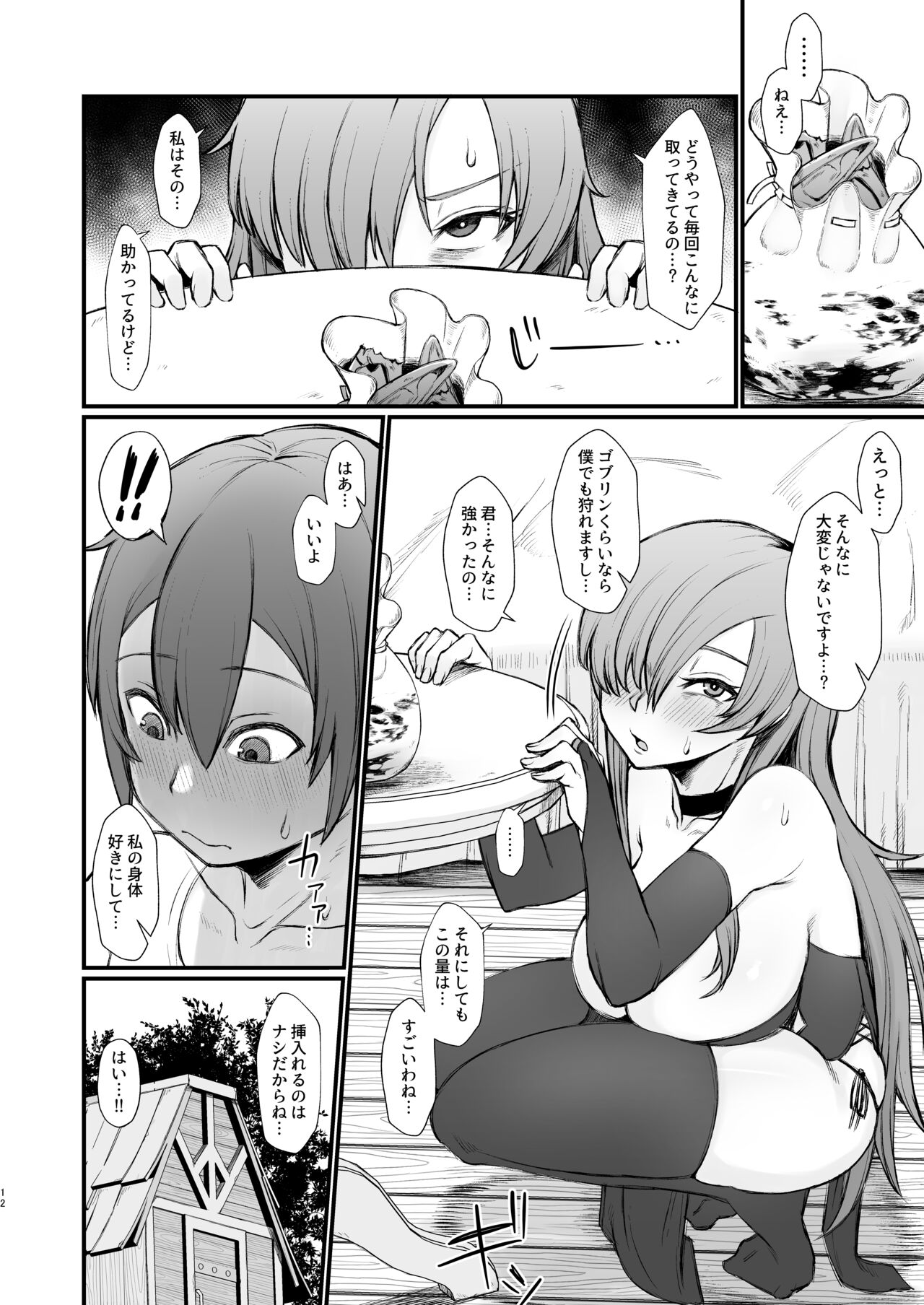 Isekai no Onnatachi Soushuuhen - Page 11