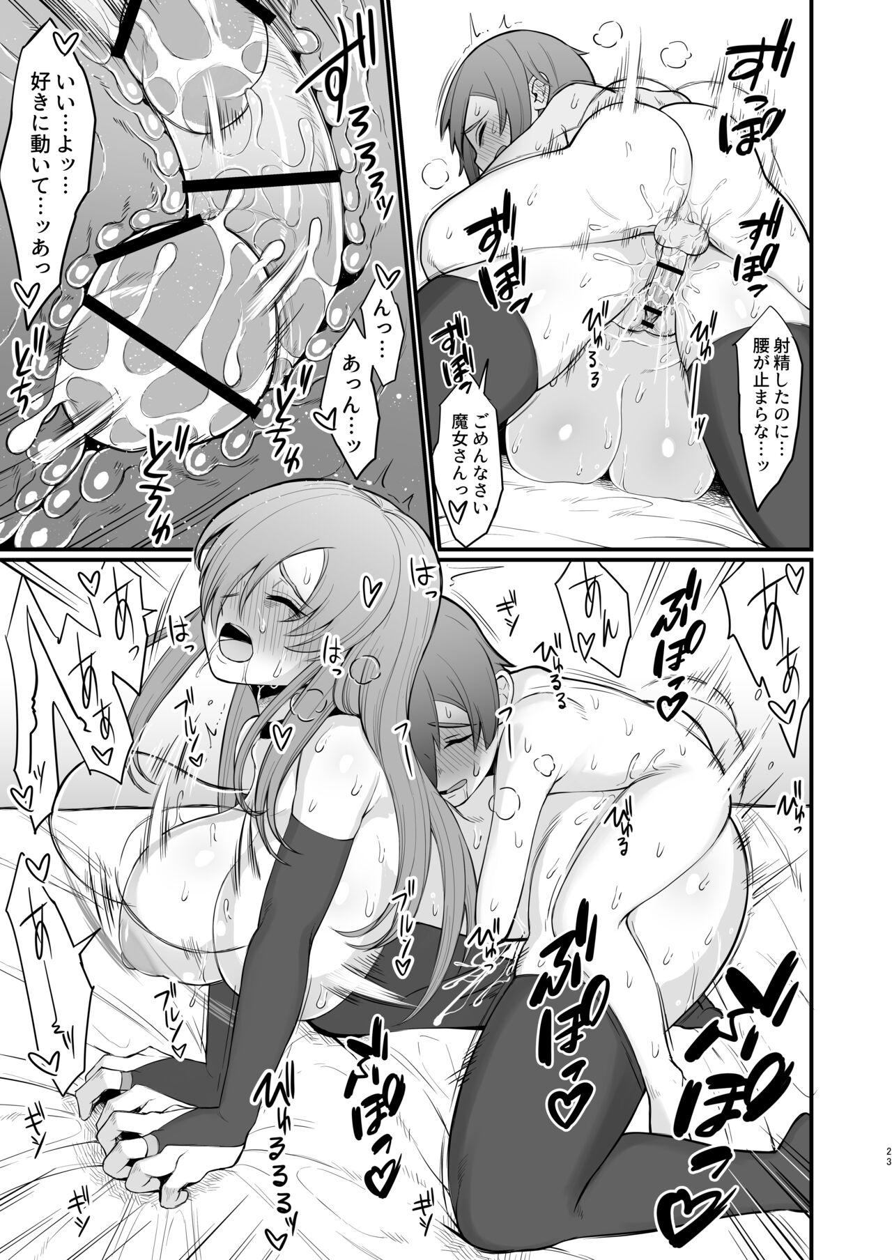 Isekai no Onnatachi Soushuuhen - Page 22
