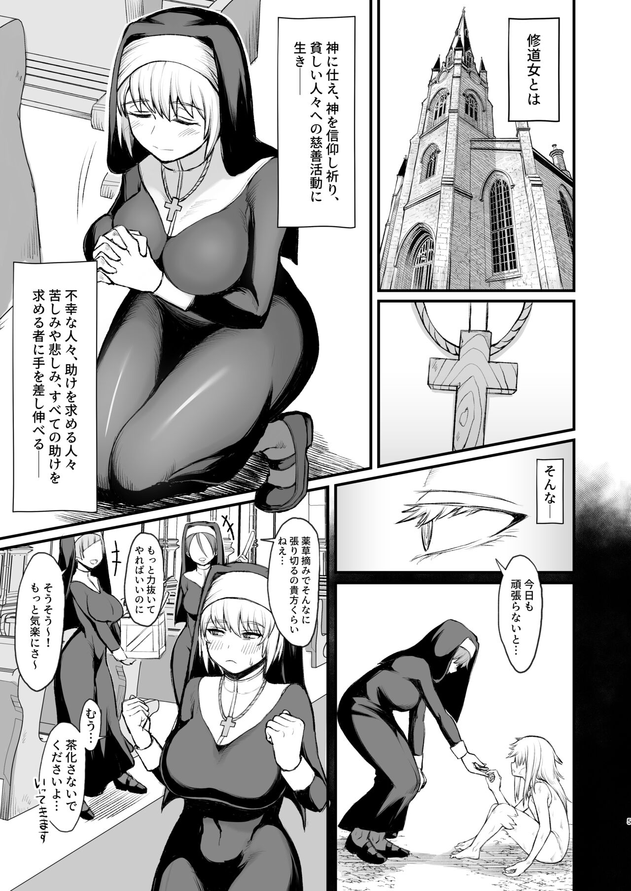 Isekai no Onnatachi Soushuuhen - Page 34