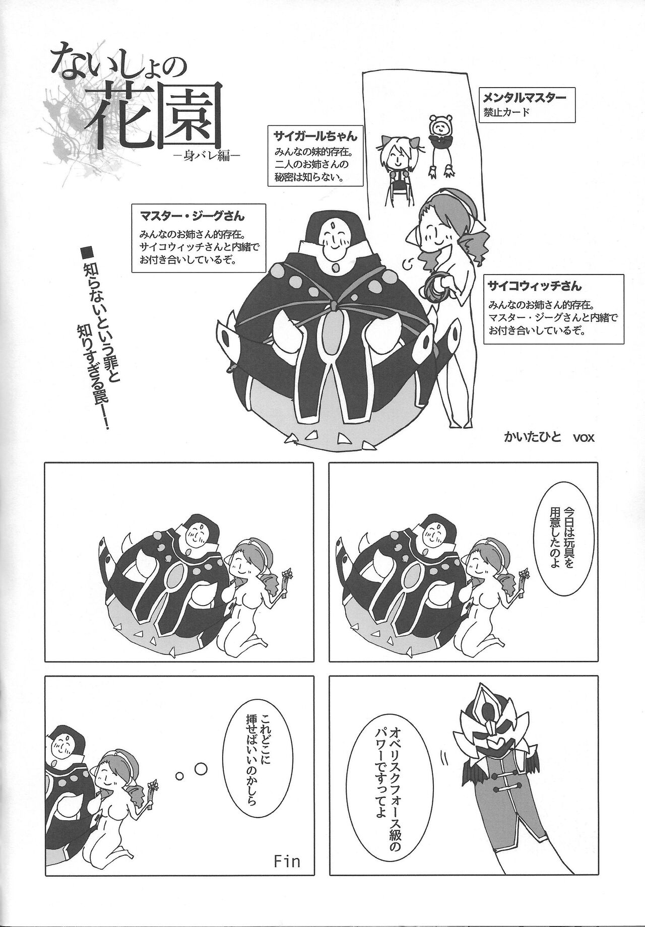 O jinjinrando ni itte kimashita! - Page 17