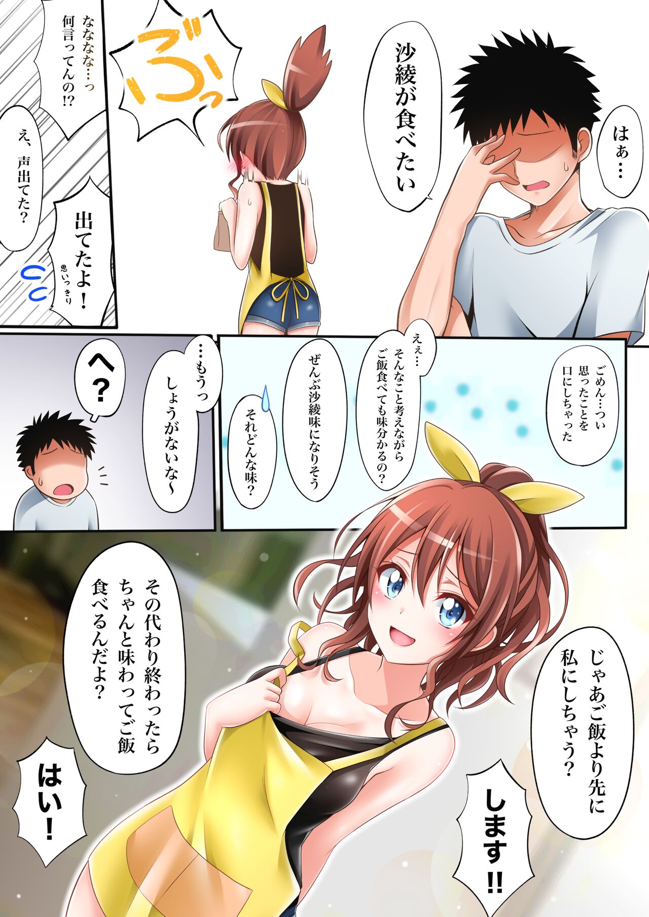 Preview page 6