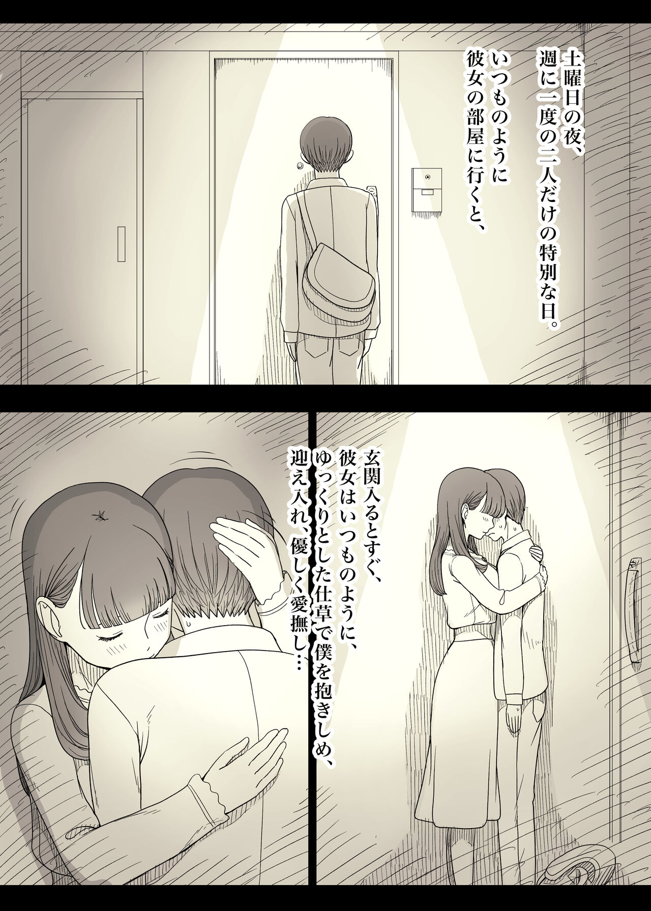 Bungaku Joshi ni Taberareru 4 - Page 20