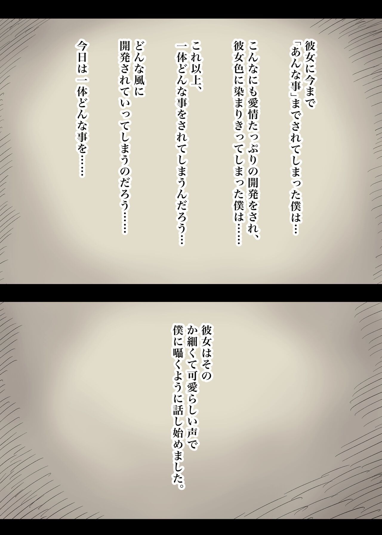 Bungaku Joshi ni Taberareru 4 - Page 21