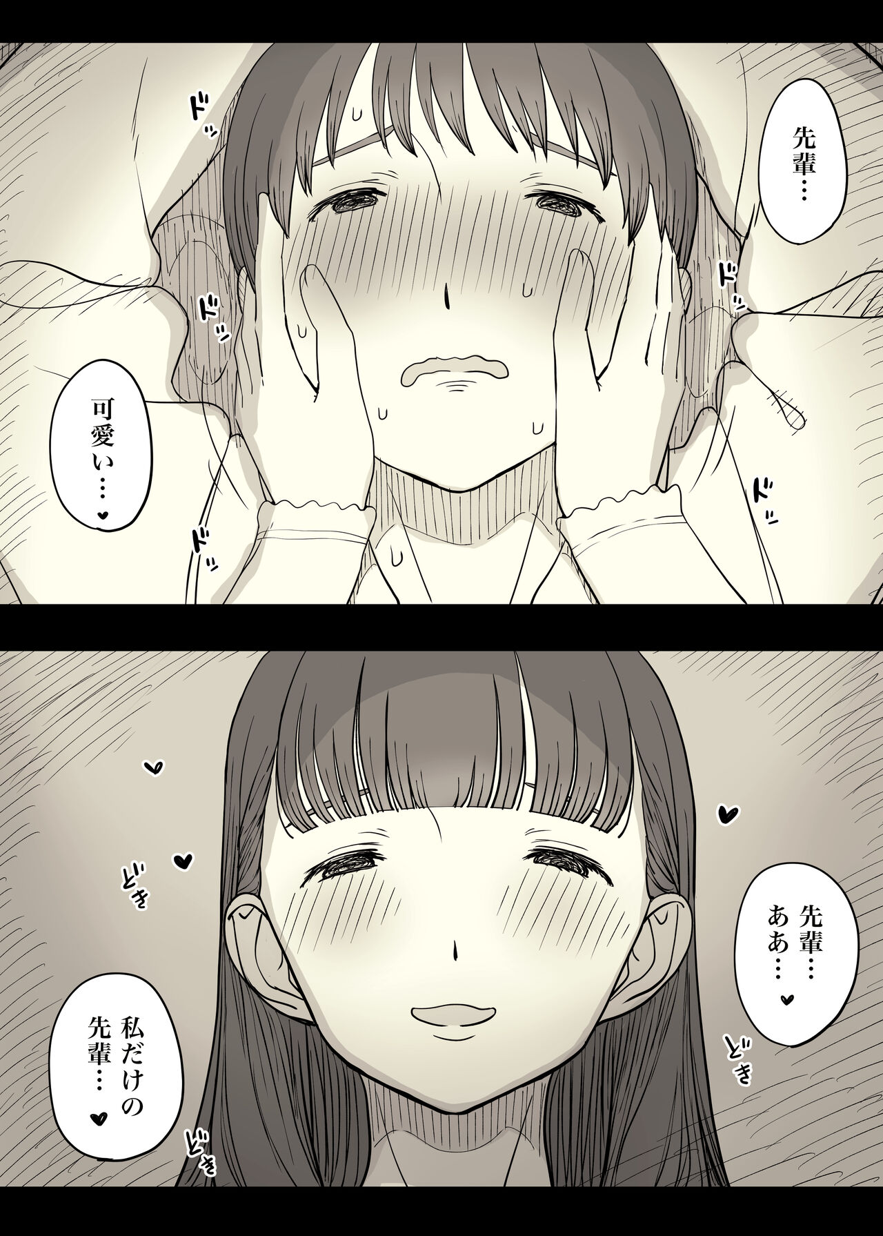 Bungaku Joshi ni Taberareru 4 - Page 25