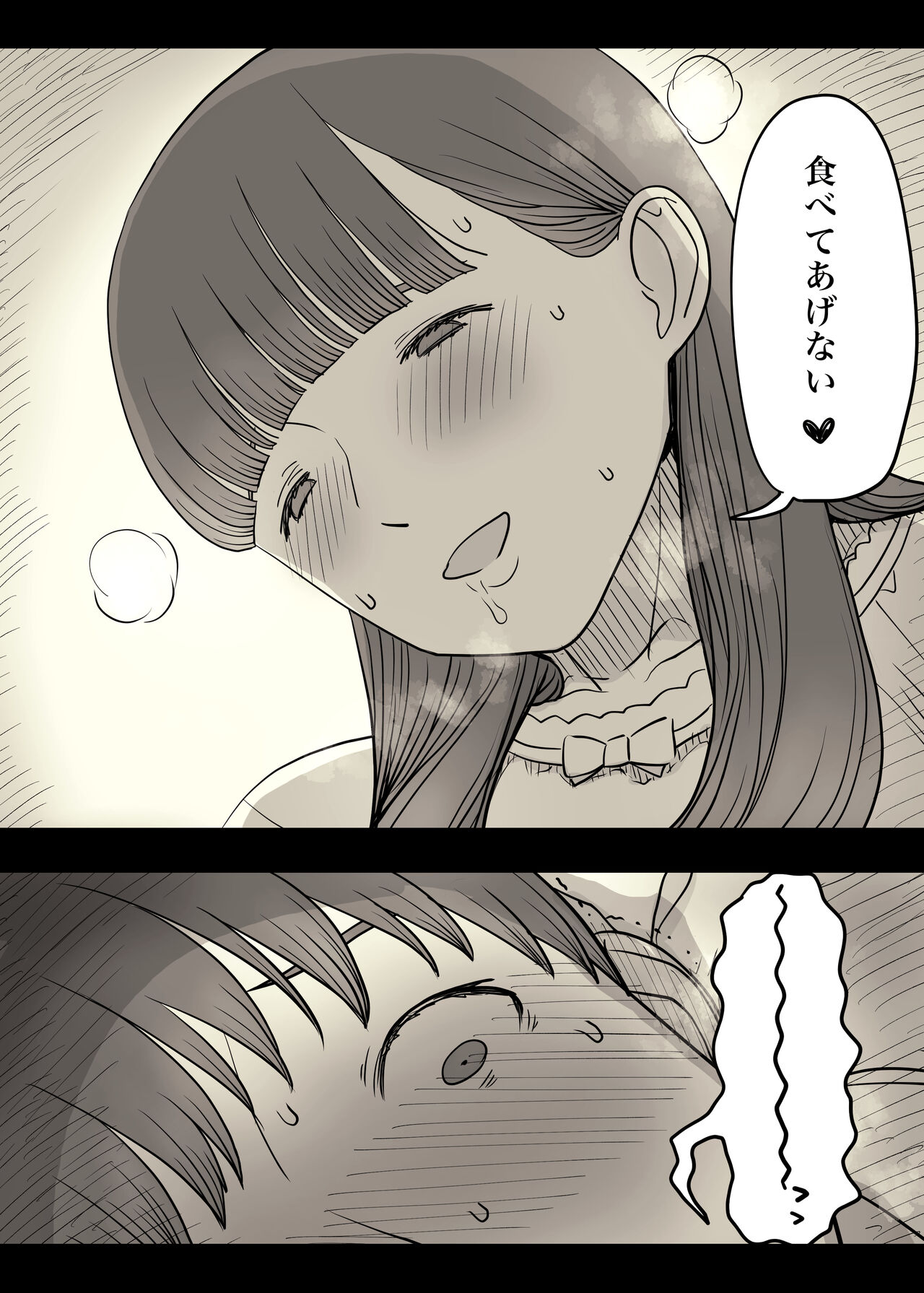 Bungaku Joshi ni Taberareru 4 - Page 35