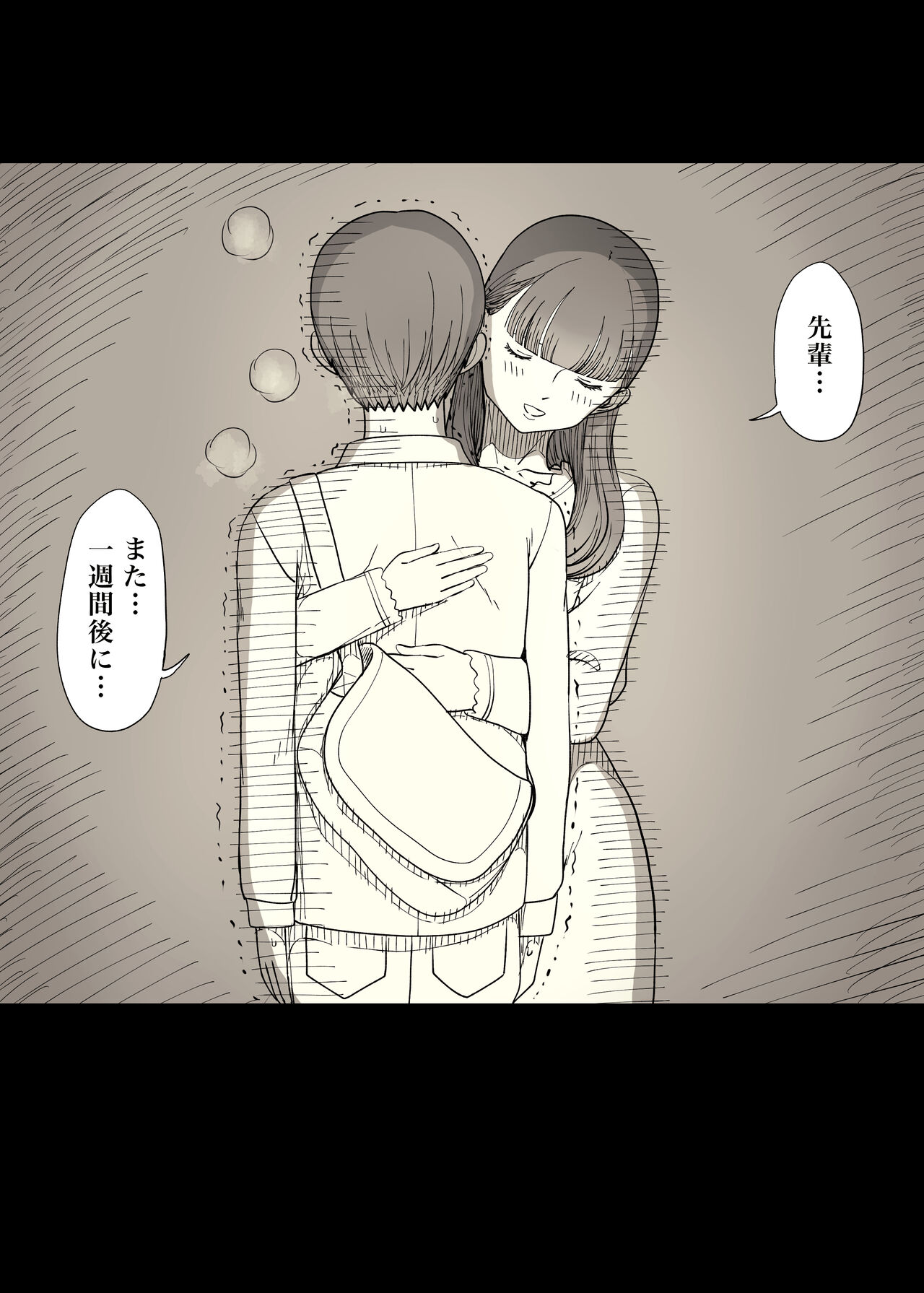 Bungaku Joshi ni Taberareru 4 - Page 45