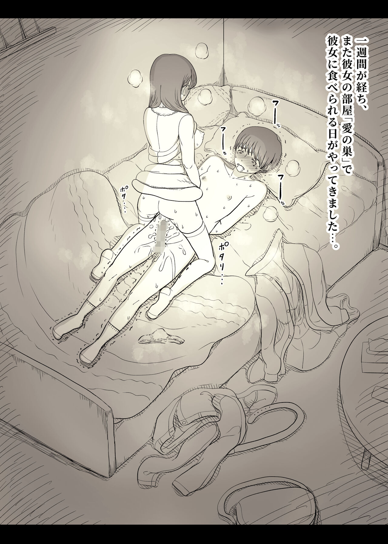 Bungaku Joshi ni Taberareru 4 - Page 50
