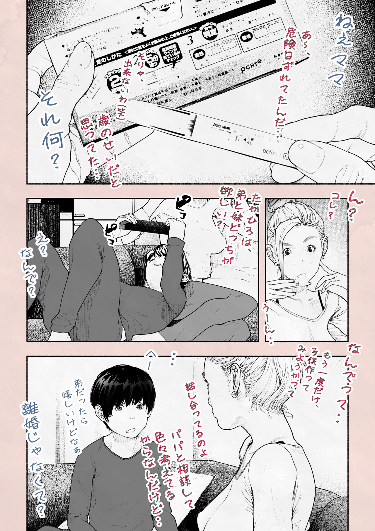 Hitozuma HARAMASETA! - Page 10