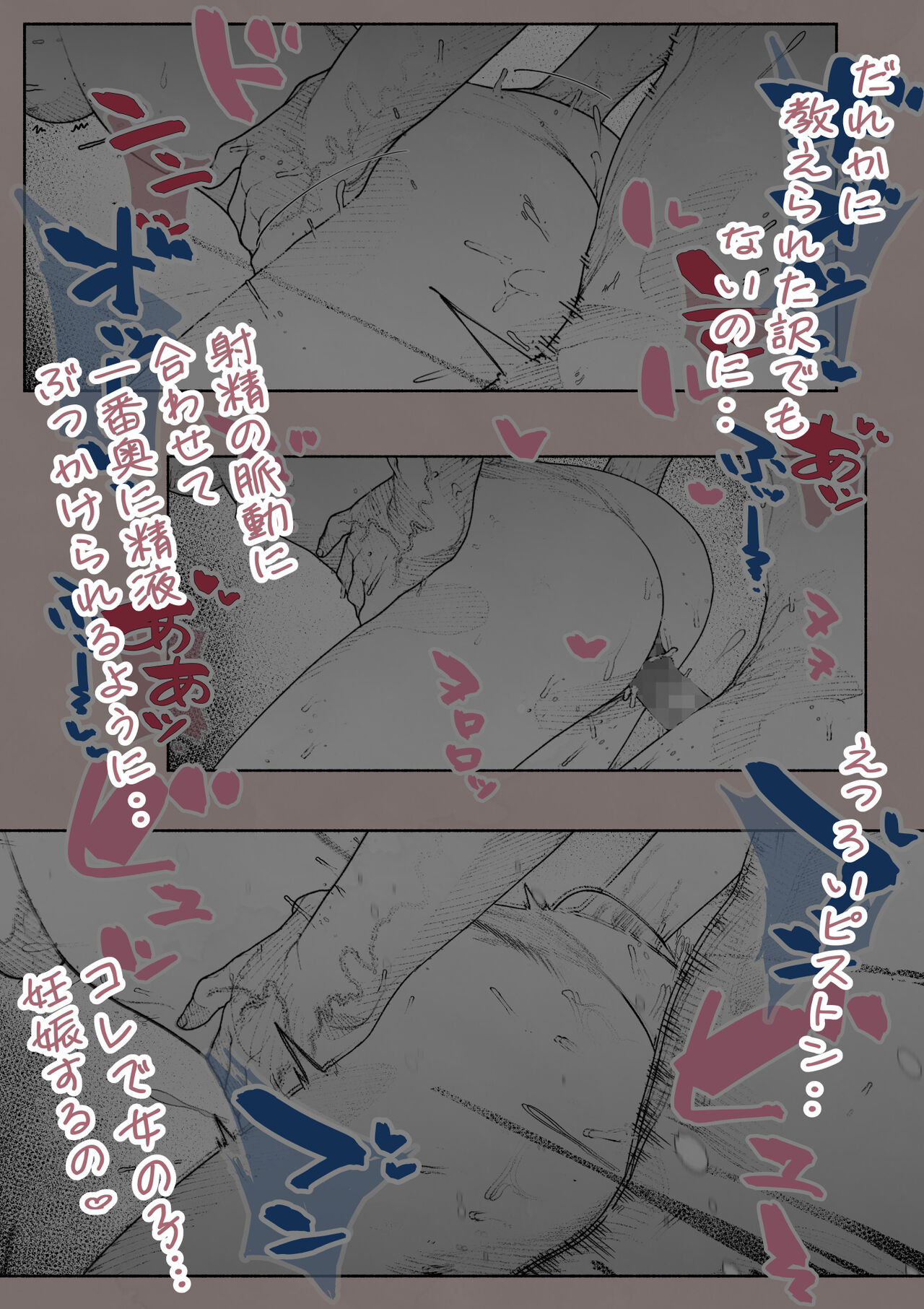 Hitozuma HARAMASETA! - Page 43