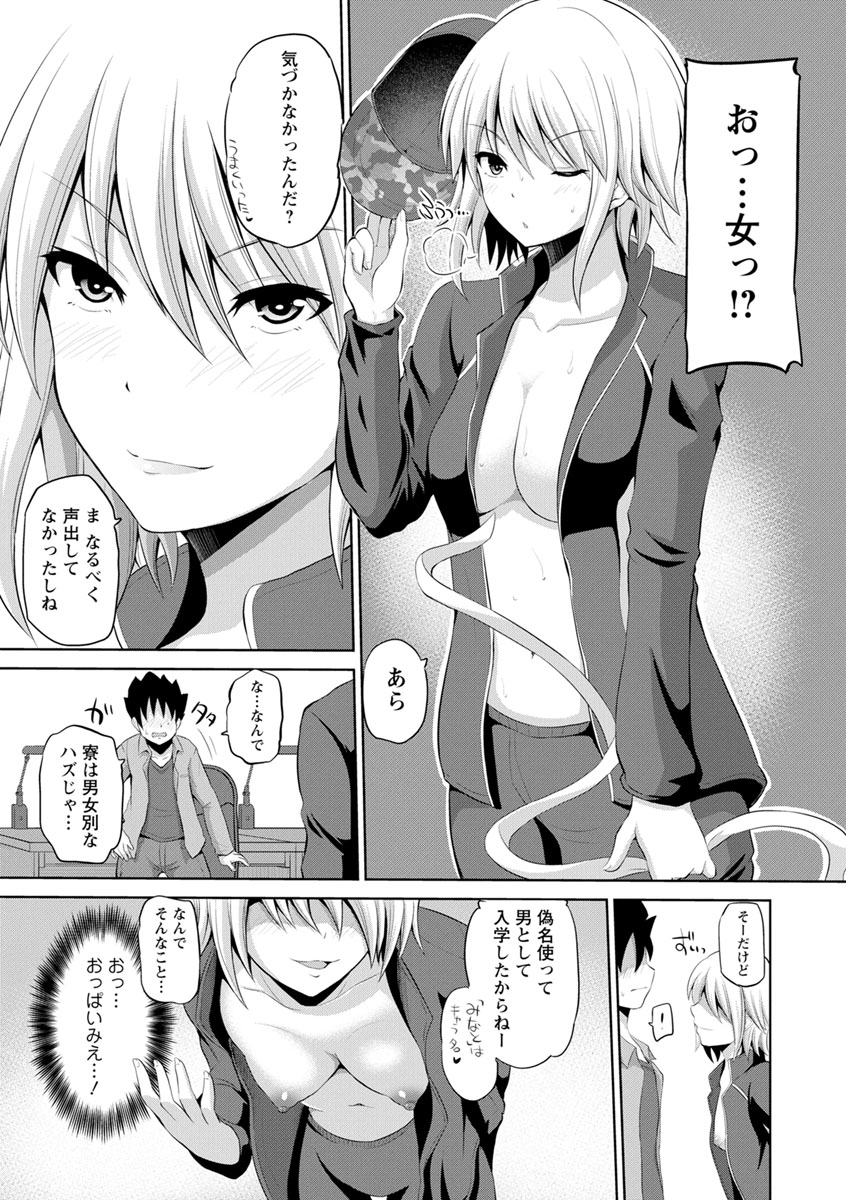 Kimi to Boku to no Senmon Seikatsu - Page 11