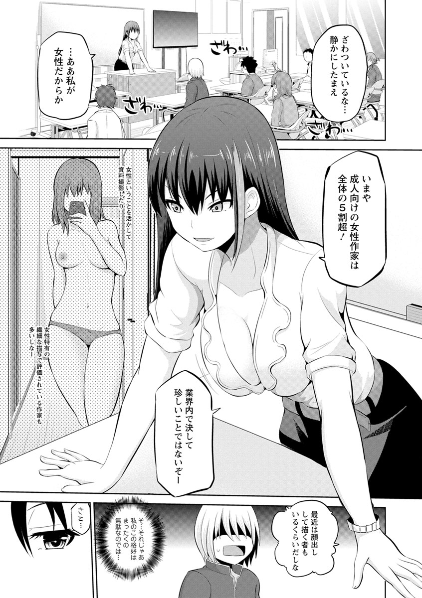 Kimi to Boku to no Senmon Seikatsu - Page 25