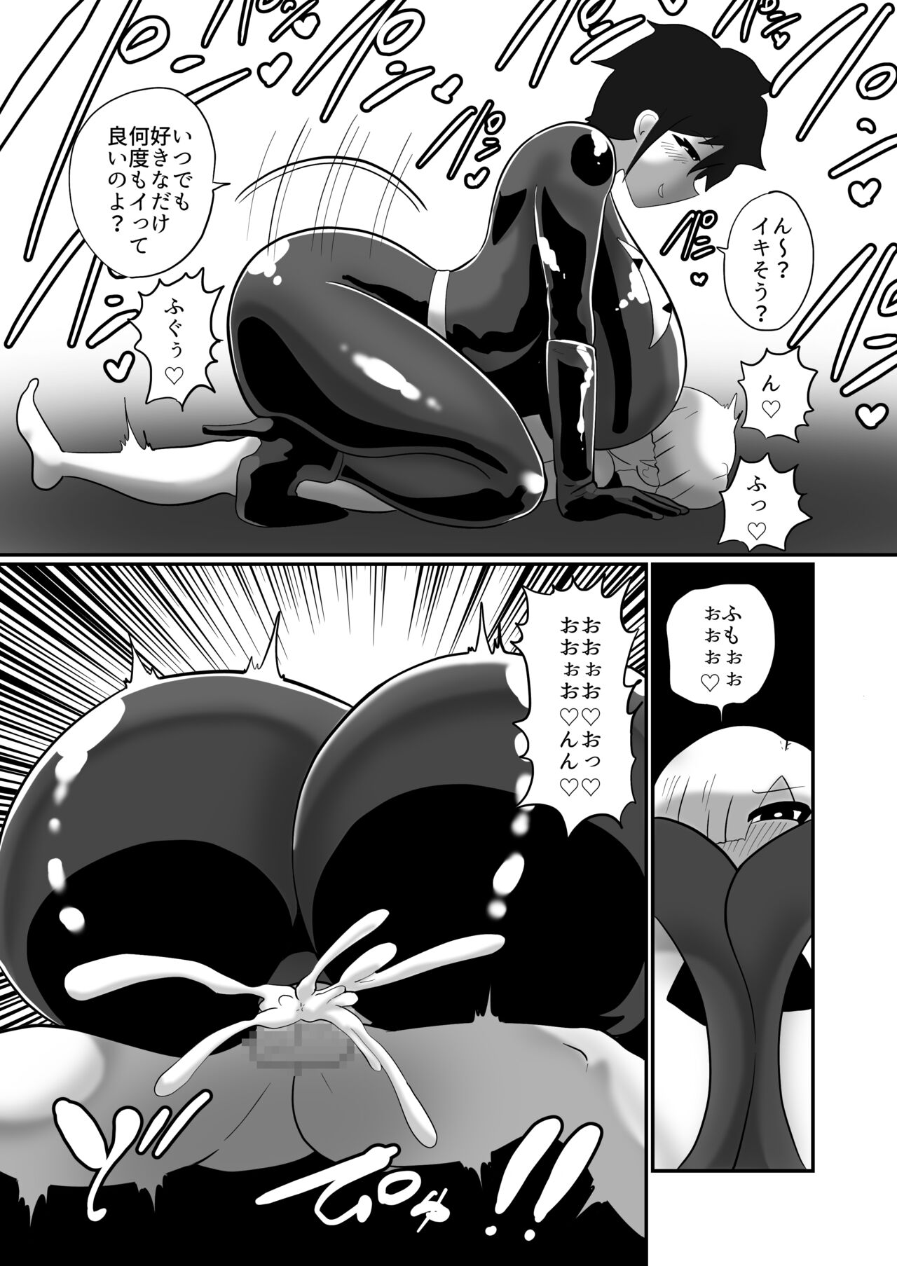 【くれーぷくれーぷ】ヒーローに憧れる少年が悪の戦闘員のお姉さんに可愛がられて悪堕ち洗脳 - Page 27