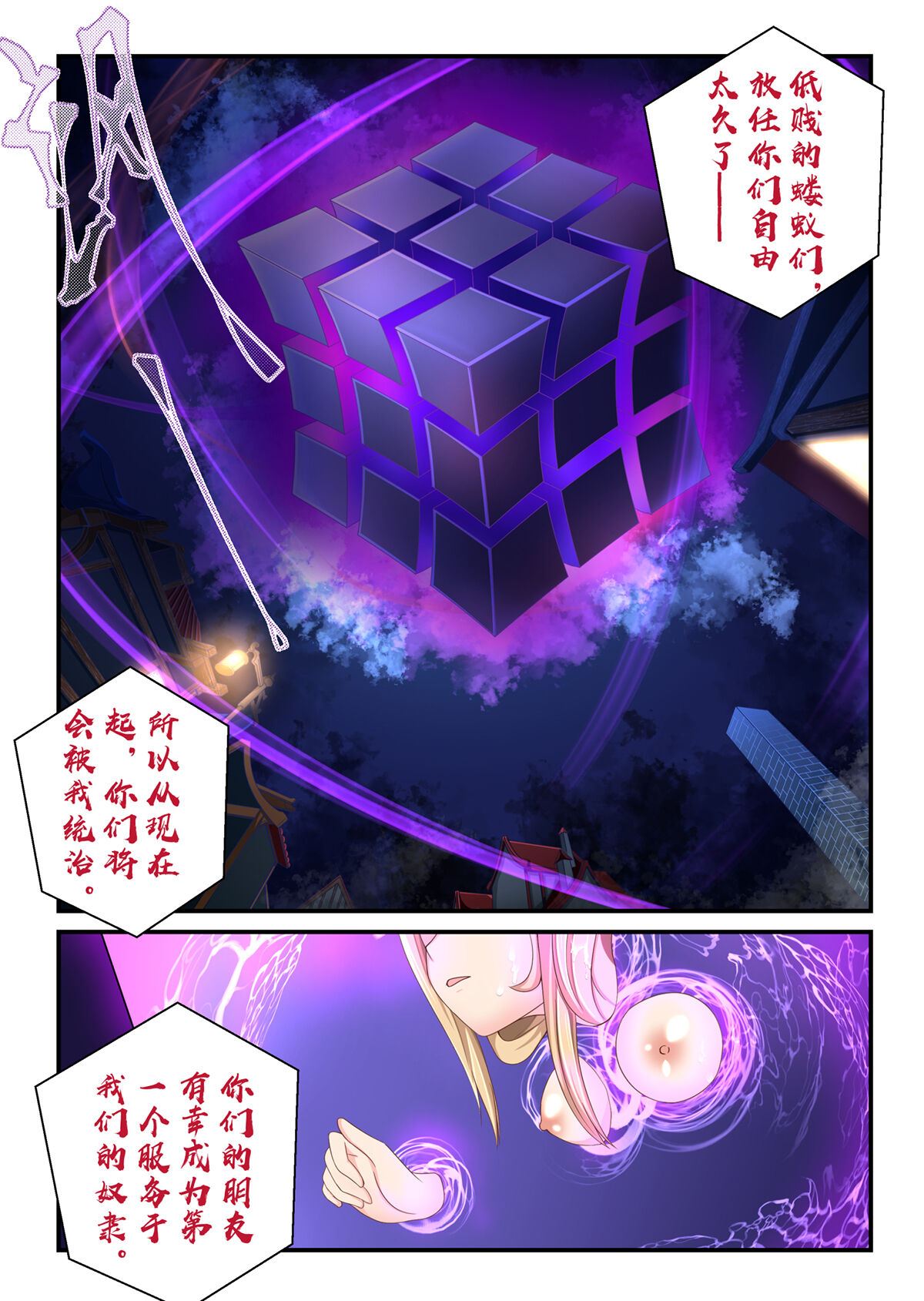 原神全明星前传——琴消失的那段时间 - Page 31