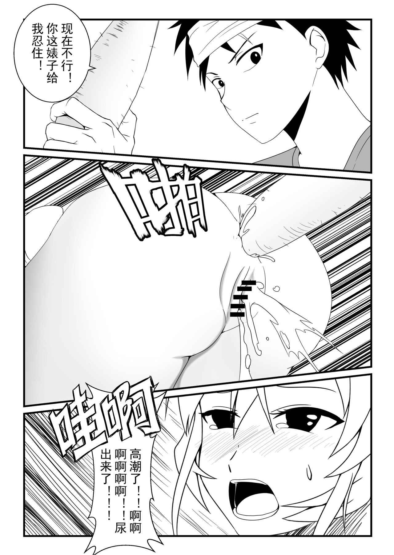 食戟之灵 - Page 17