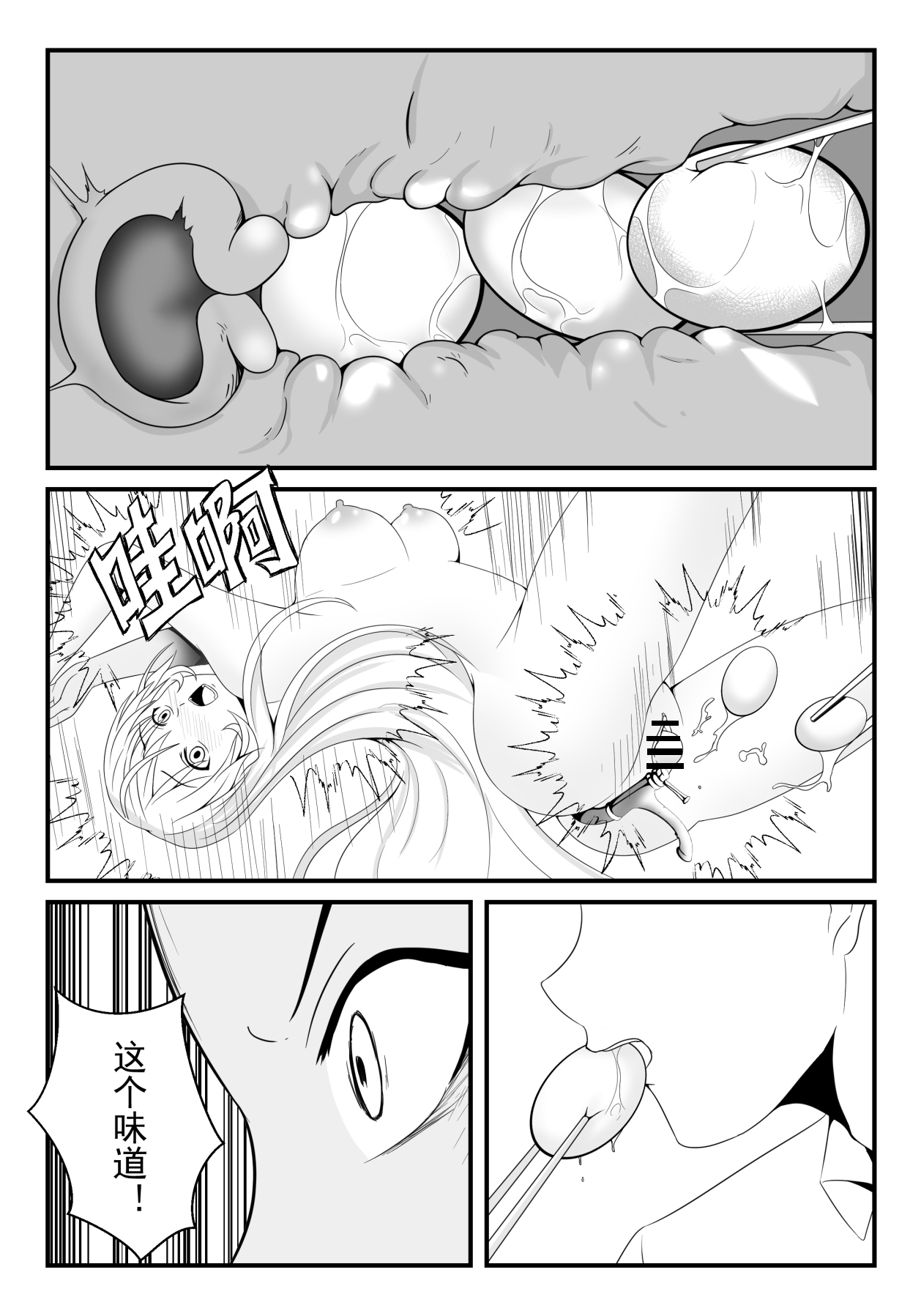 食戟之灵 - Page 27