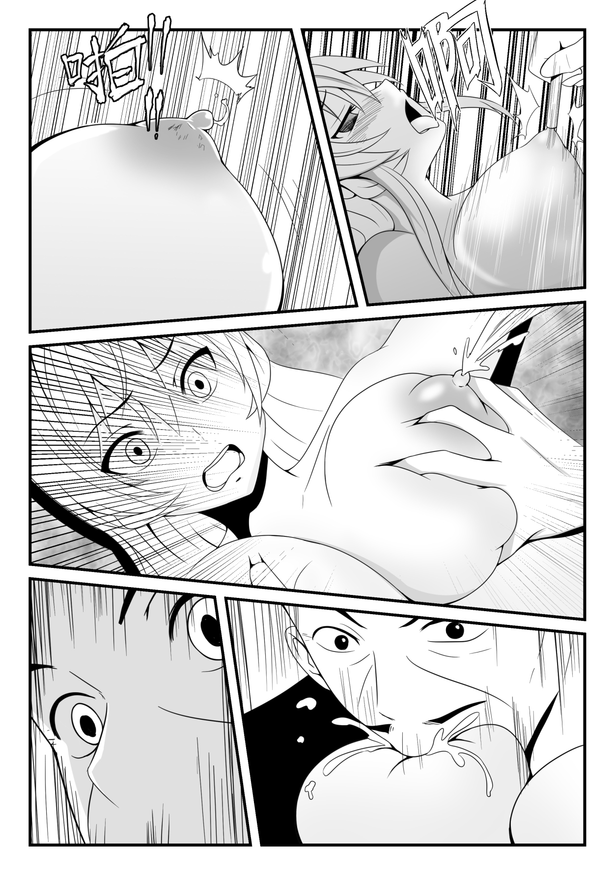 食戟之灵 - Page 31