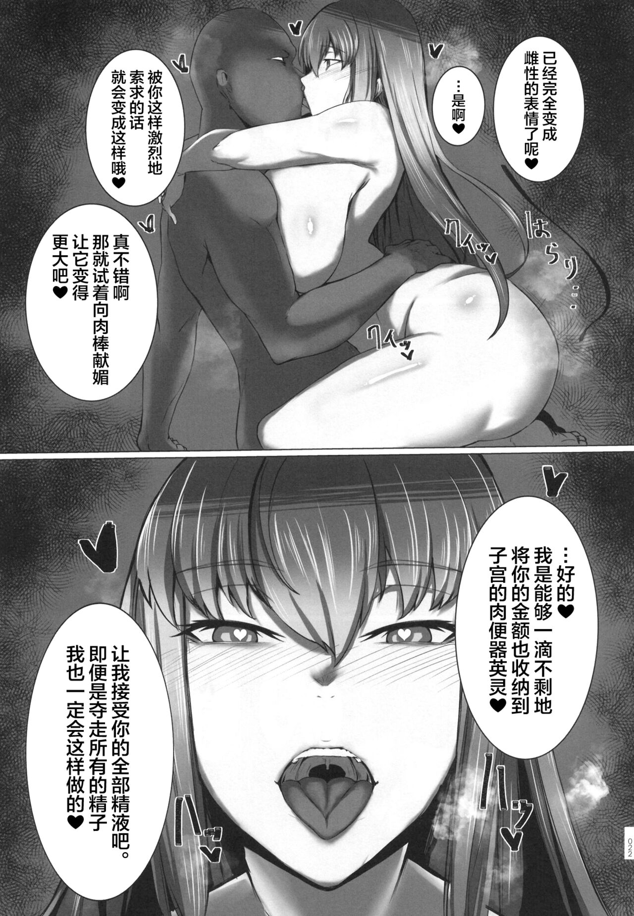 Bakunyuu no Tenshi Nightingale AVDebut! - Page 22