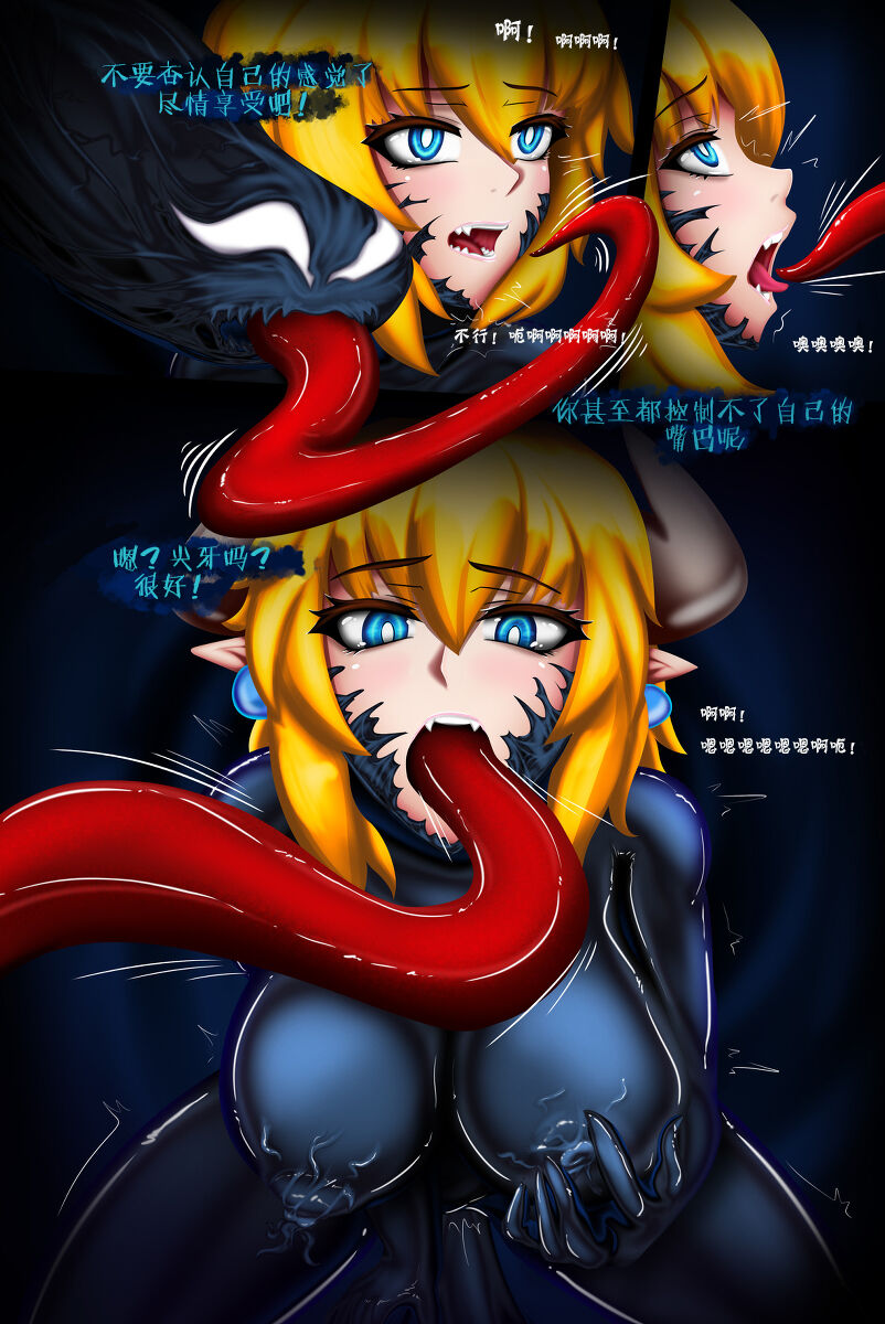 Bowsette Symbiotic Fury - Page 14