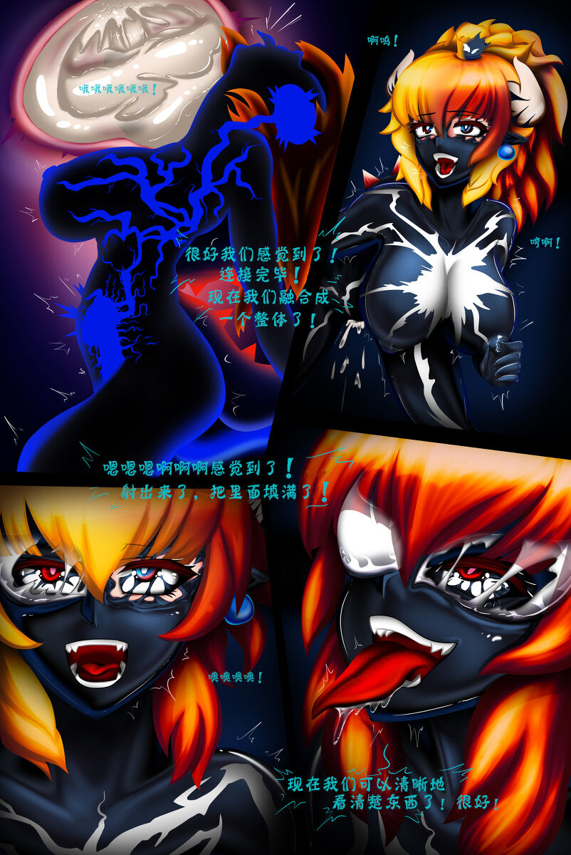 Bowsette Symbiotic Fury - Page 17