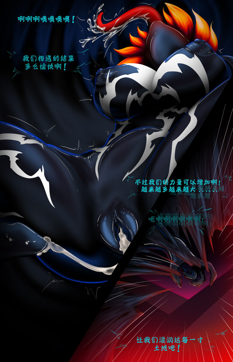Bowsette Symbiotic Fury - Page 19