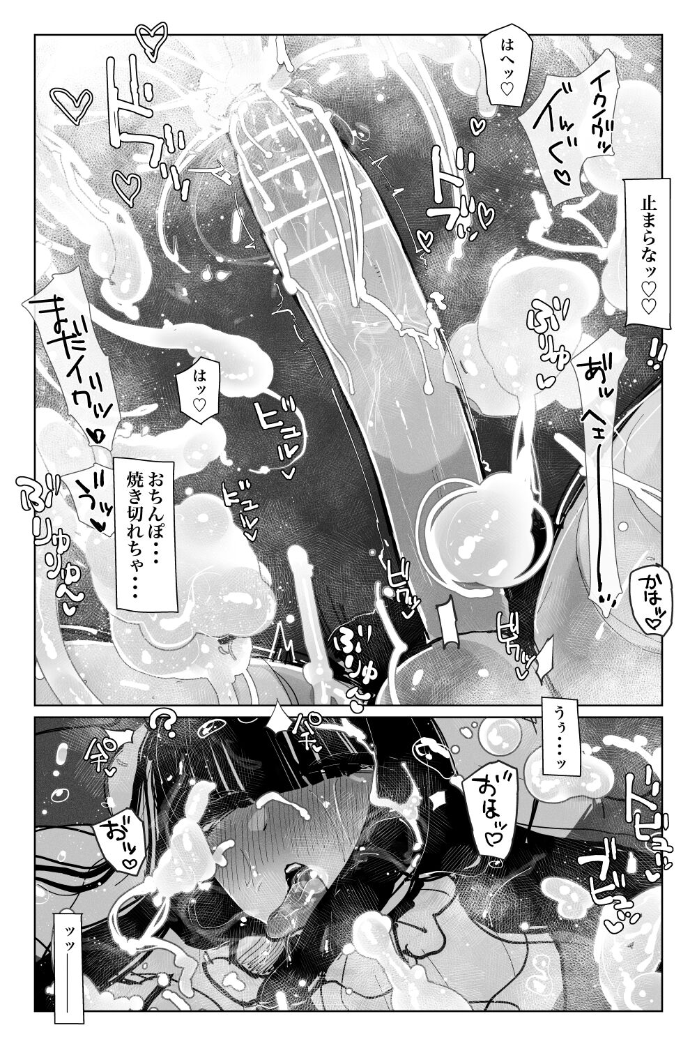 #03MarineMirage - Page 44
