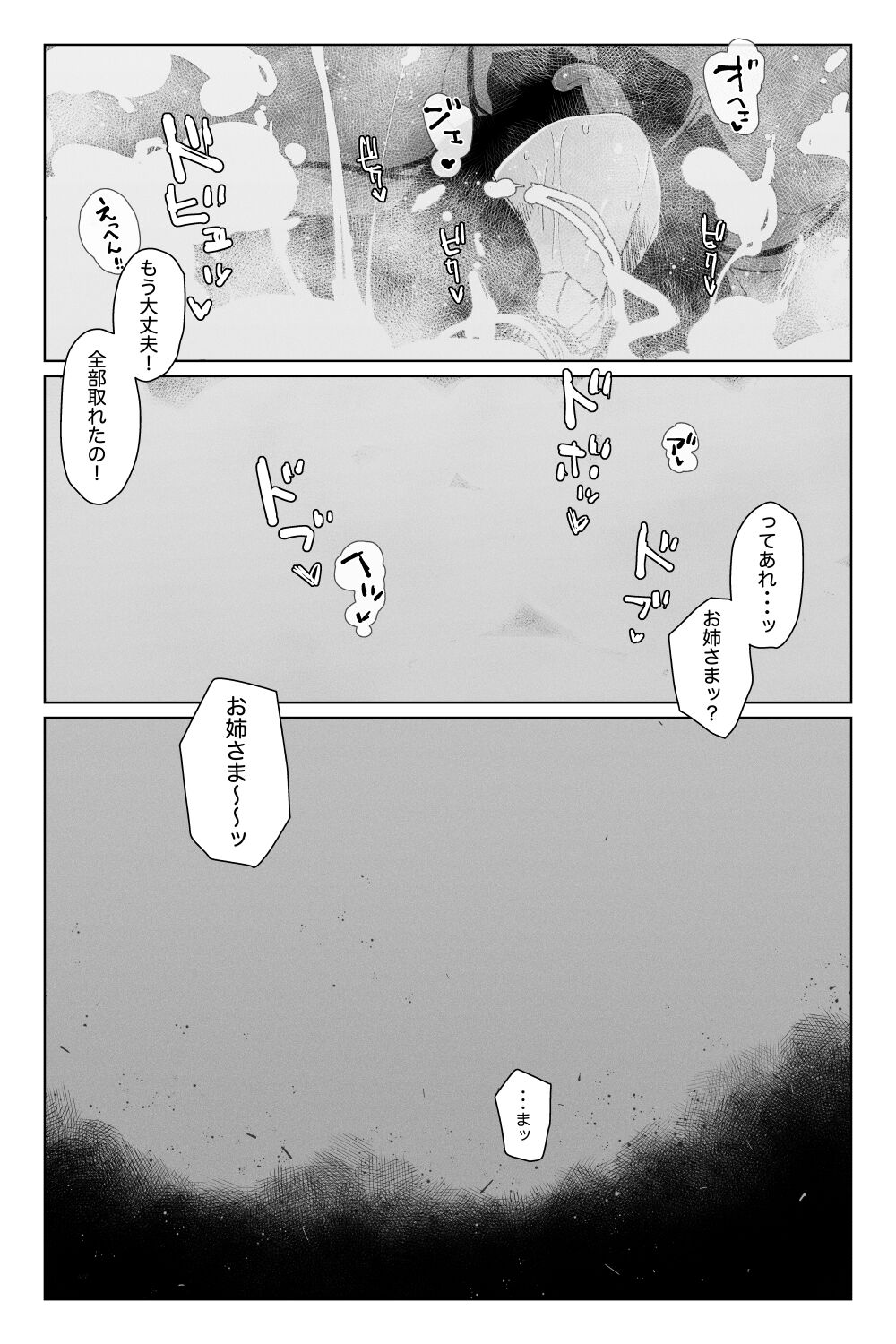 #03MarineMirage - Page 45