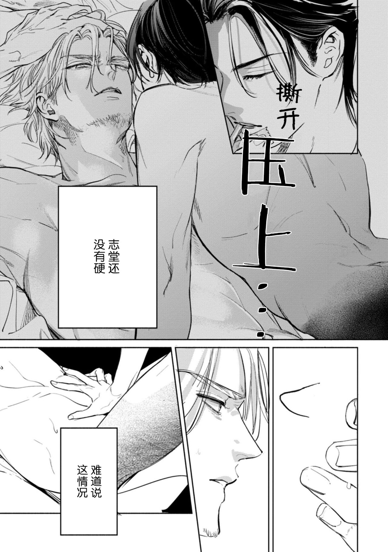 Kokuro No Tsuki 1 - Page 47