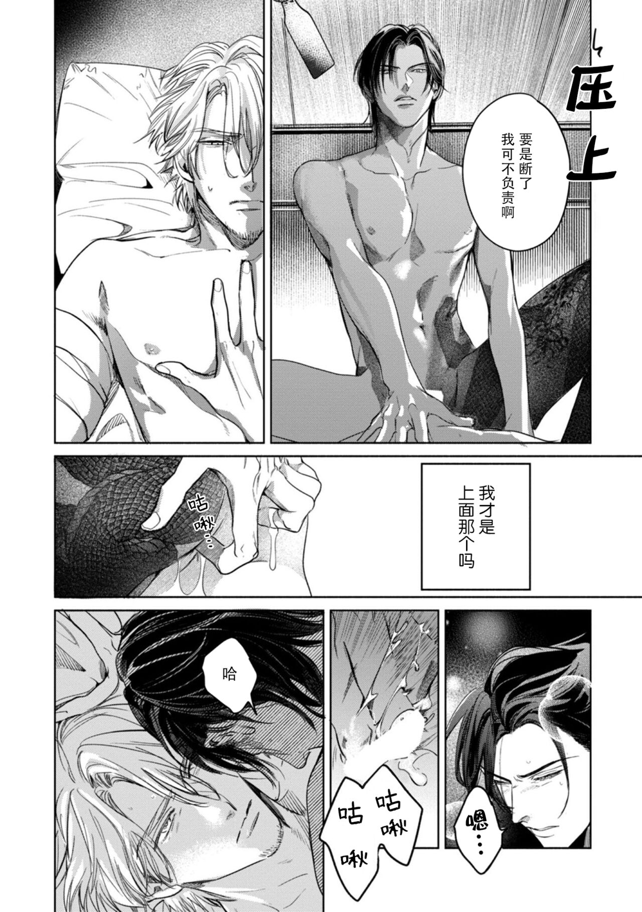 Kokuro No Tsuki 1 - Page 48