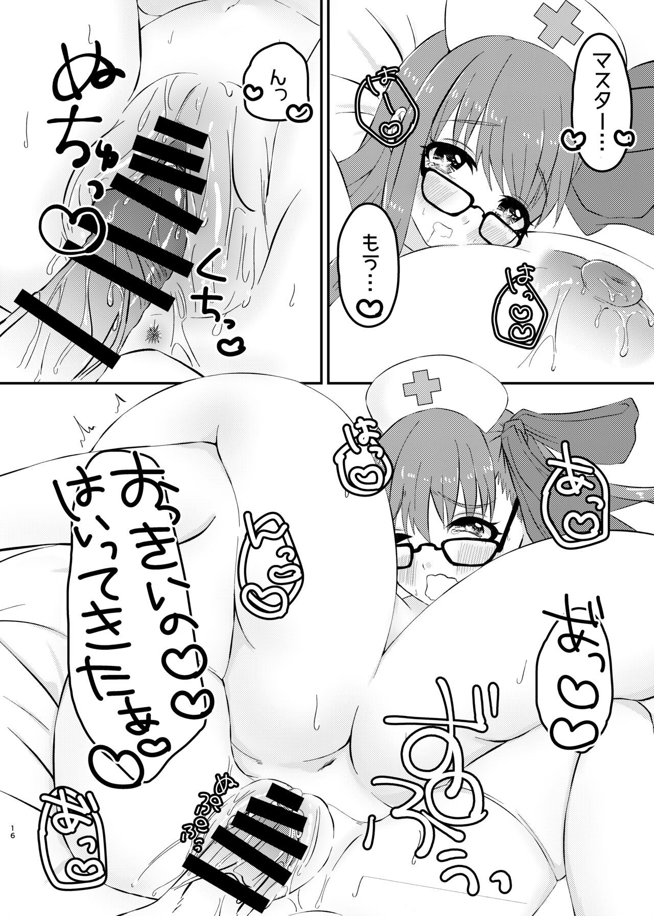 Lip-chan wa Nani Kite mo Kawaii Vol. 2 - Page 15