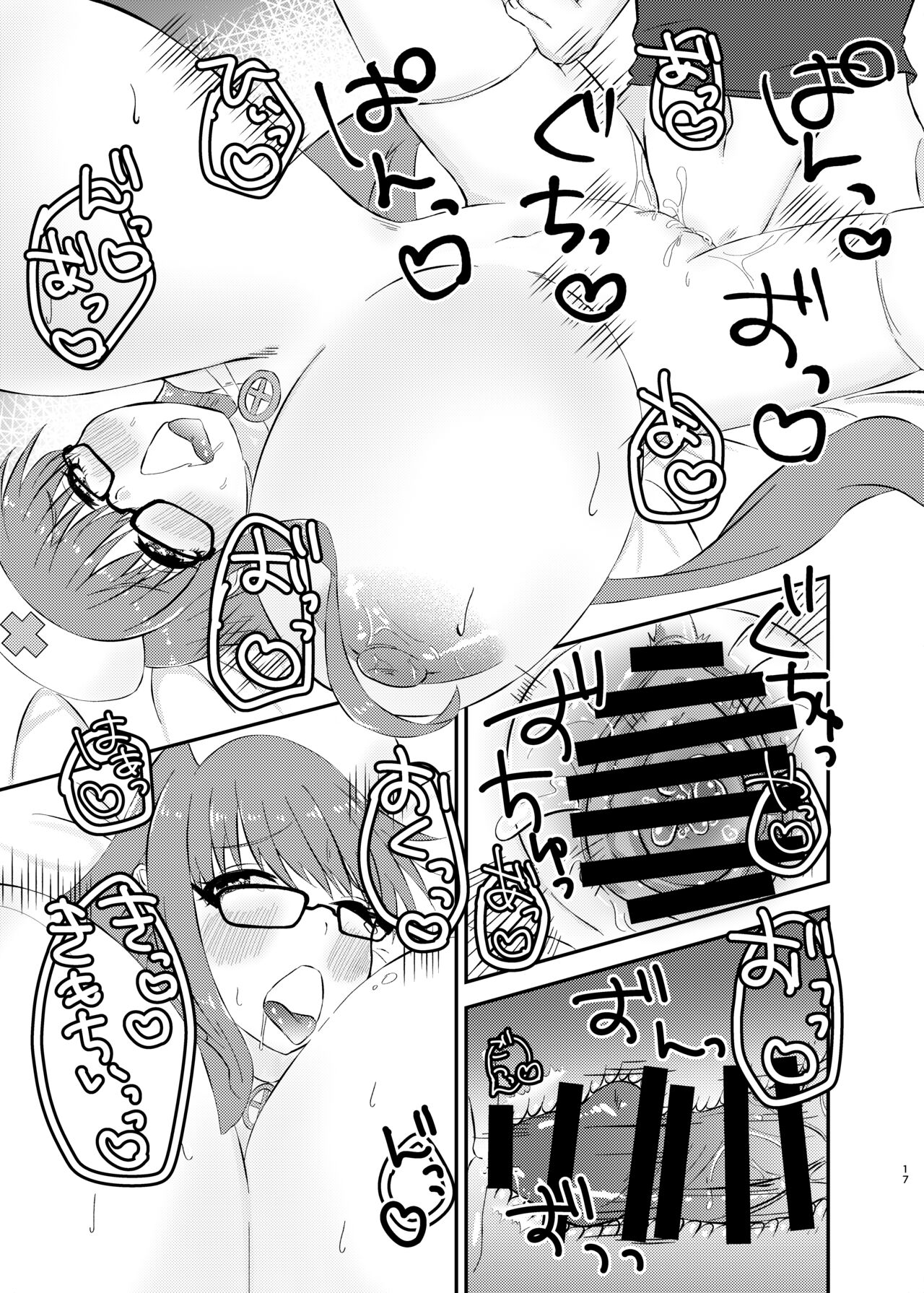 Lip-chan wa Nani Kite mo Kawaii Vol. 2 - Page 16