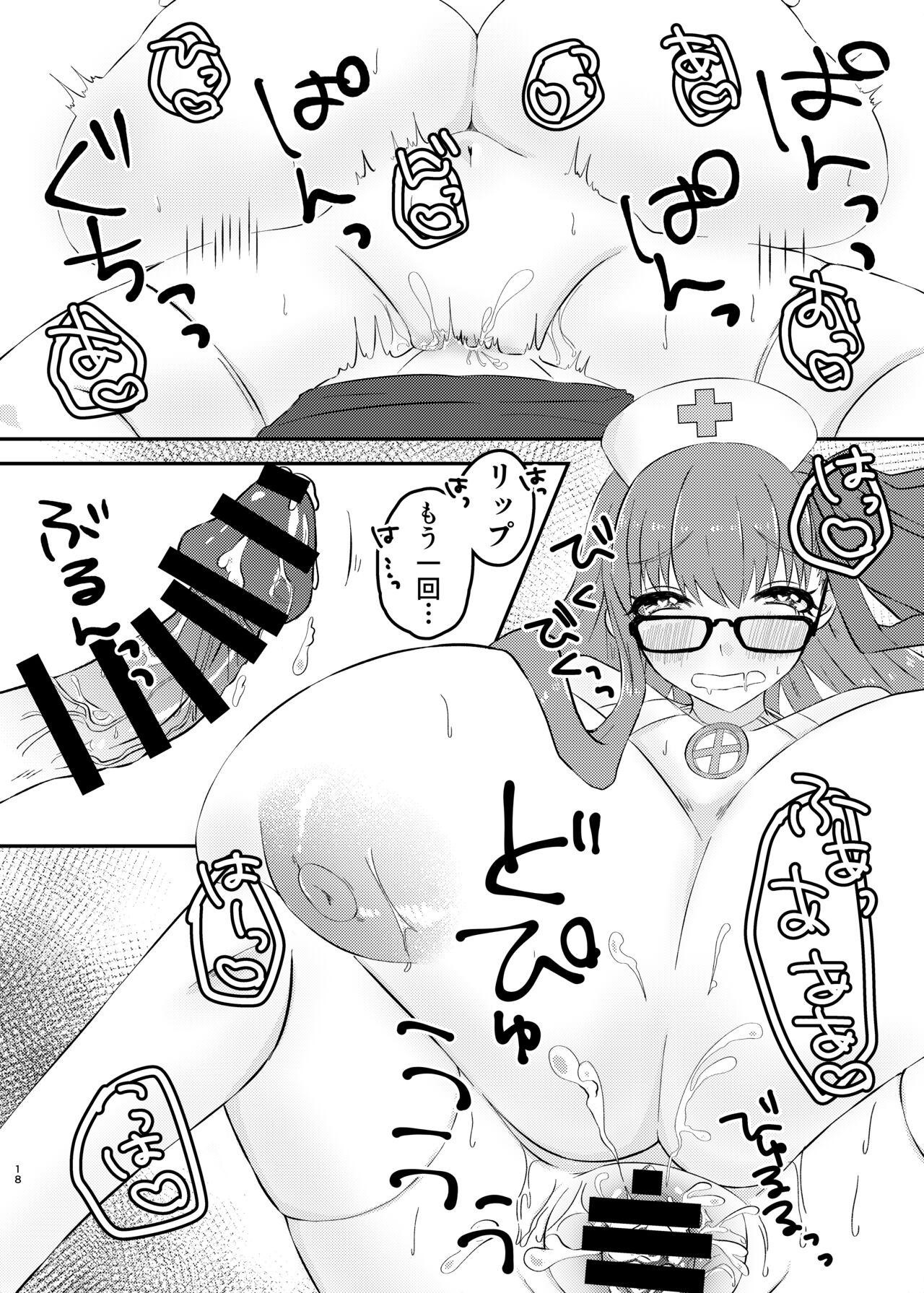 Lip-chan wa Nani Kite mo Kawaii Vol. 2 - Page 17