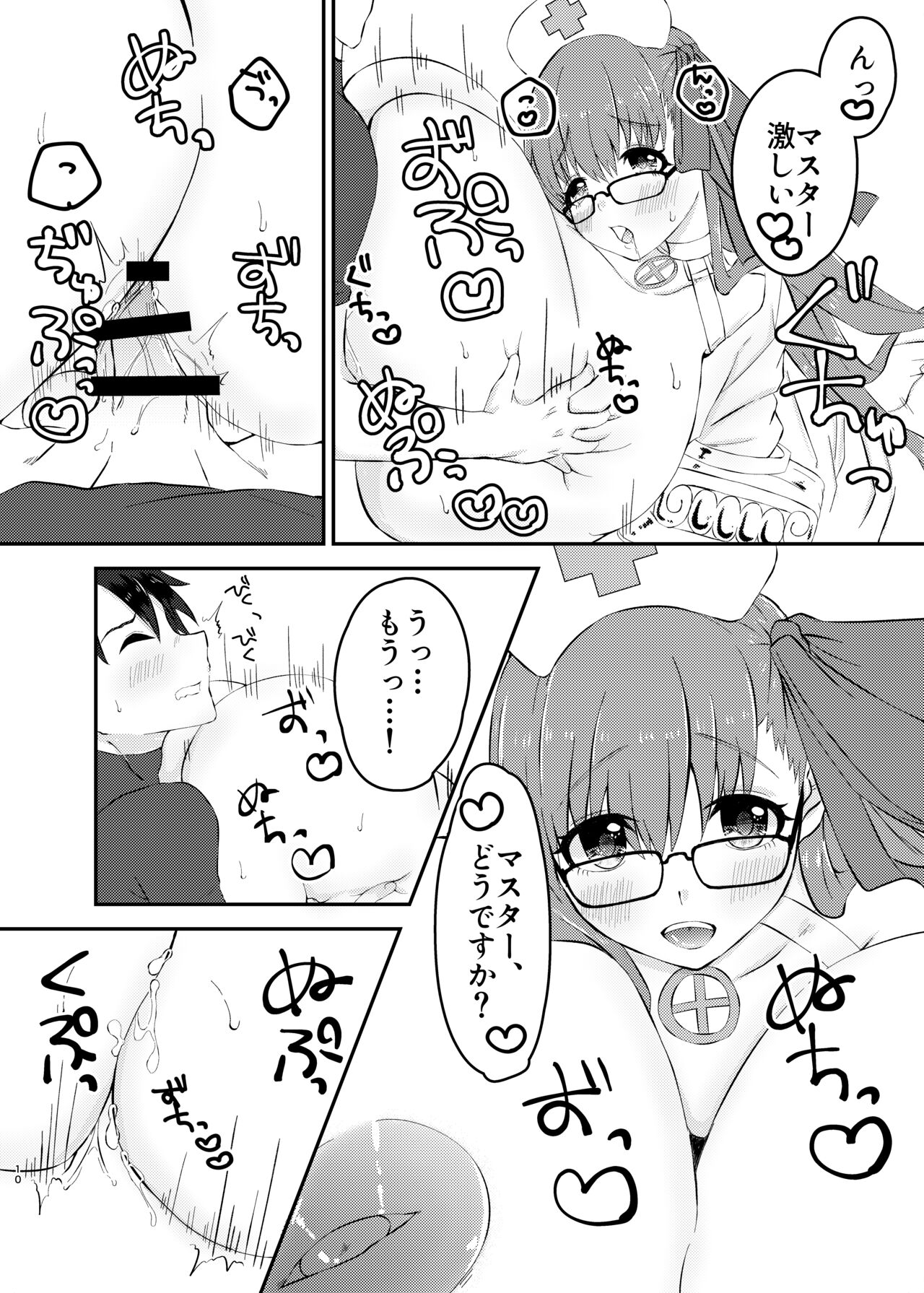 Lip-chan wa Nani Kite mo Kawaii Vol. 2 - Page 9