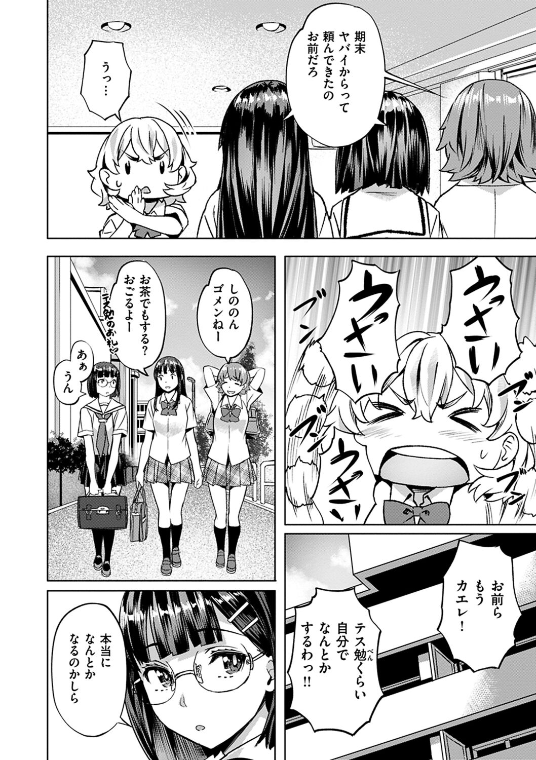 Adameku Hana-tachi - Amorous Blossoms - Page 30