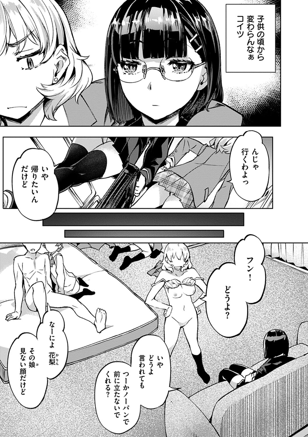 Adameku Hana-tachi - Amorous Blossoms - Page 9