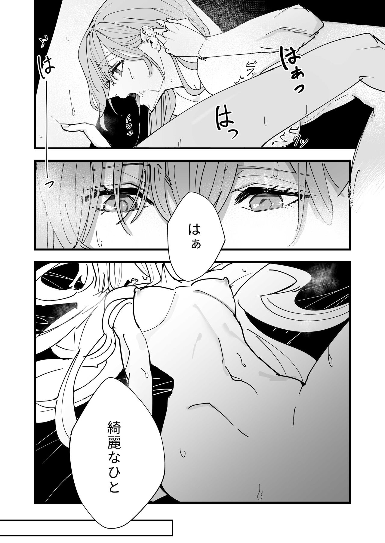 Tengu no Kuni Shuukaheigetsu - Page 11