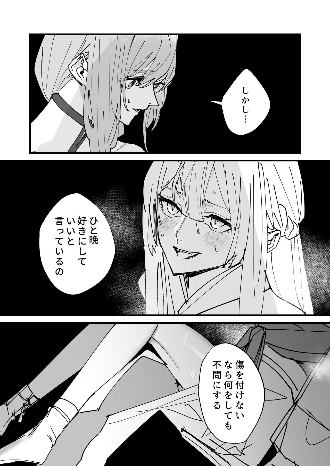 Tengu no Kuni Shuukaheigetsu - Page 9