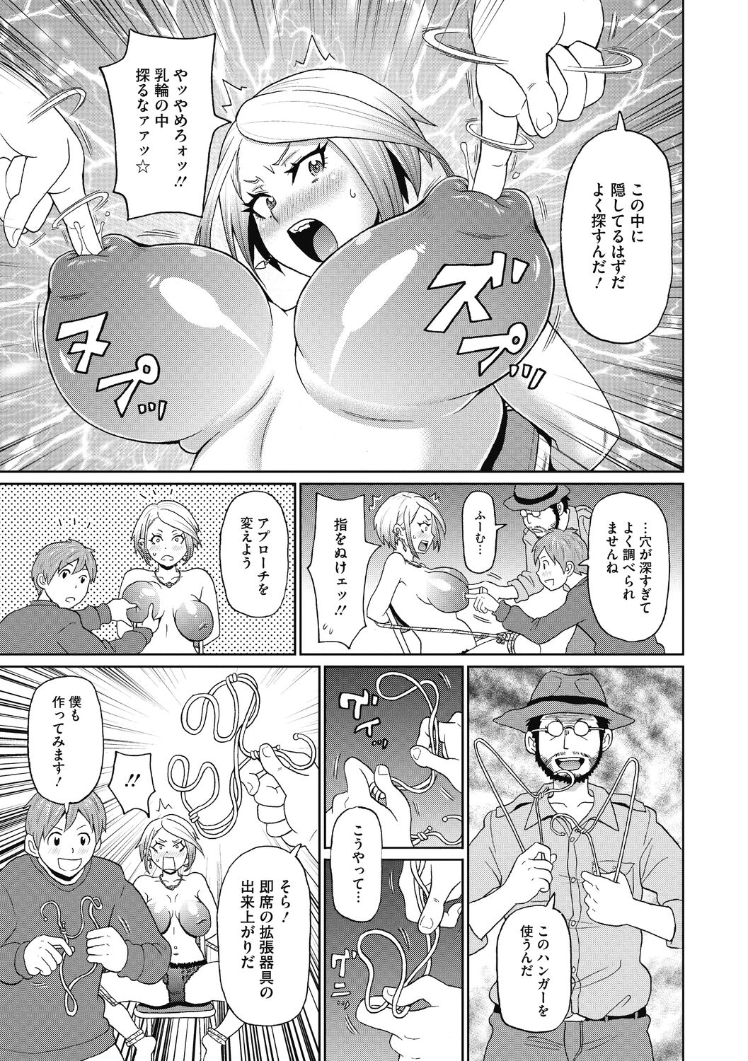 Muboubi na Shiko Ana - Page 29