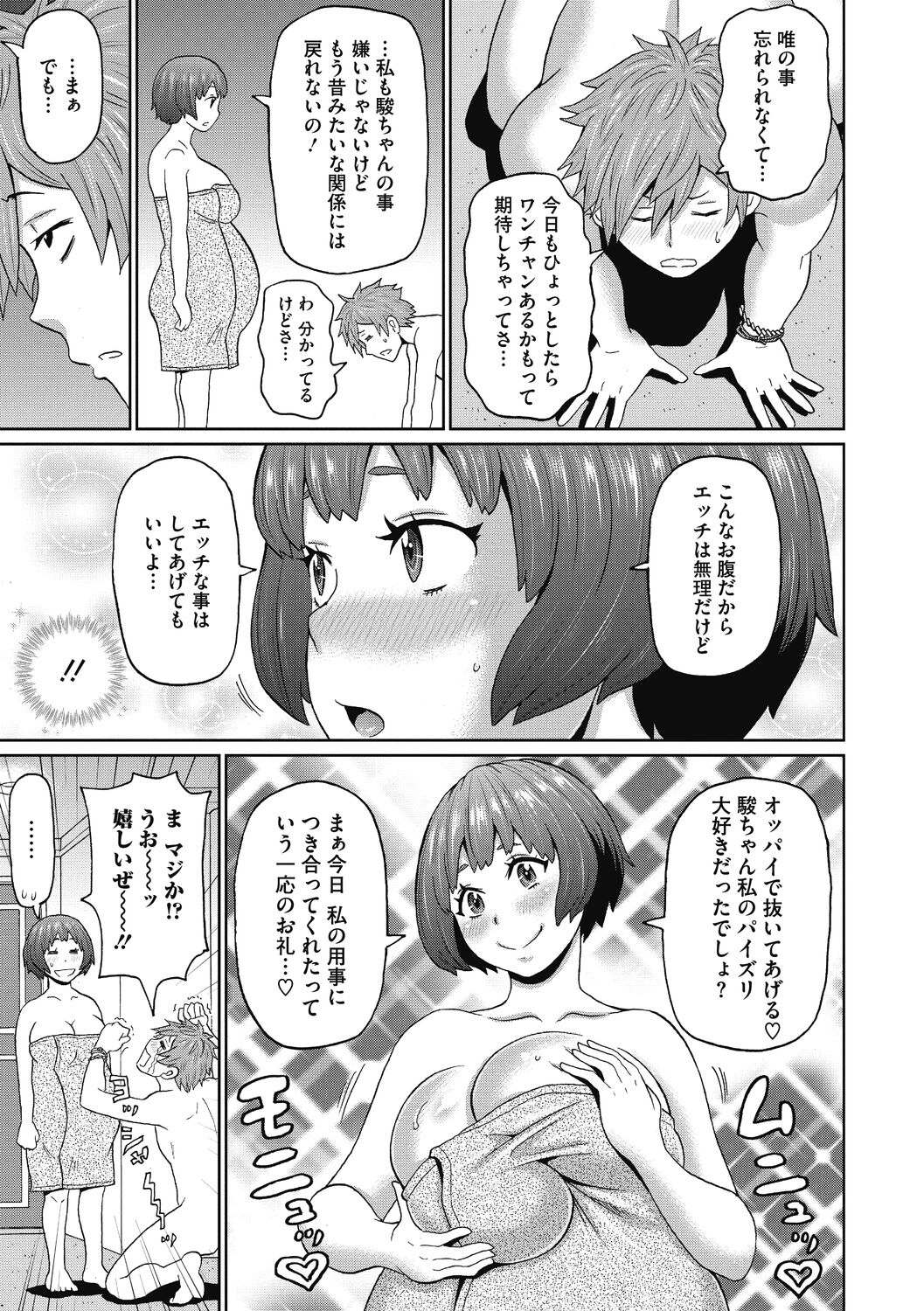 Muboubi na Shiko Ana - Page 47